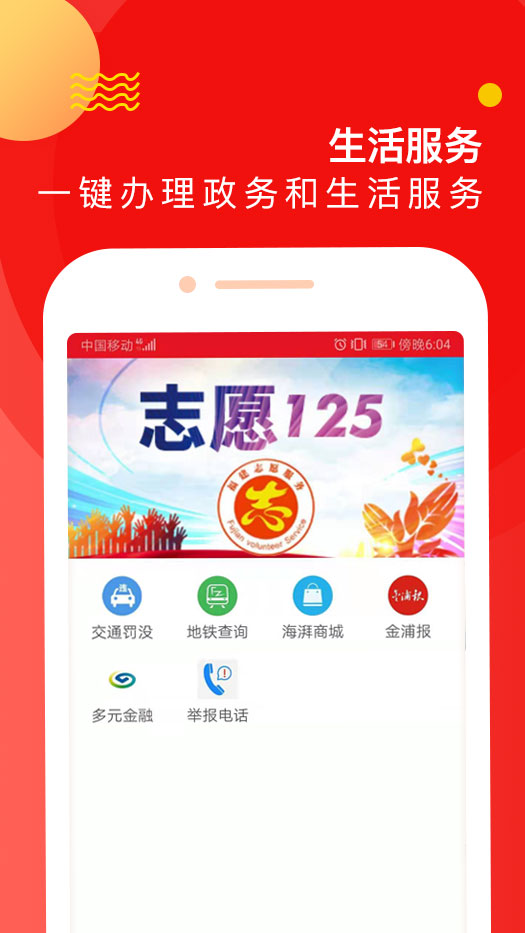 新福建v3.1.0截图4