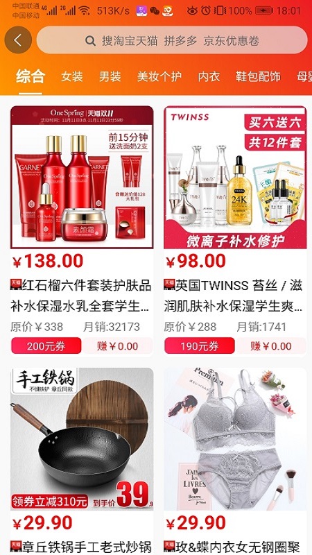 有米优品截图4