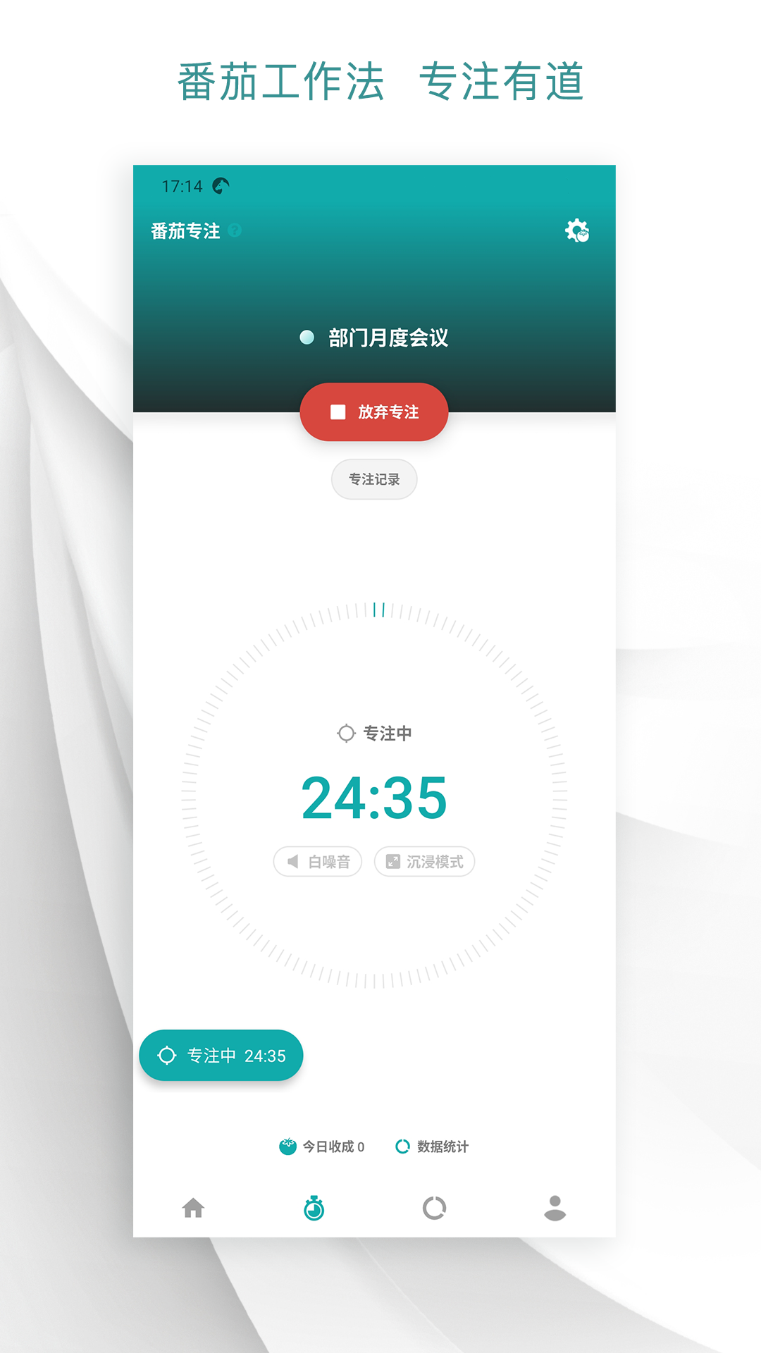 Todo清单v2.5.2截图3