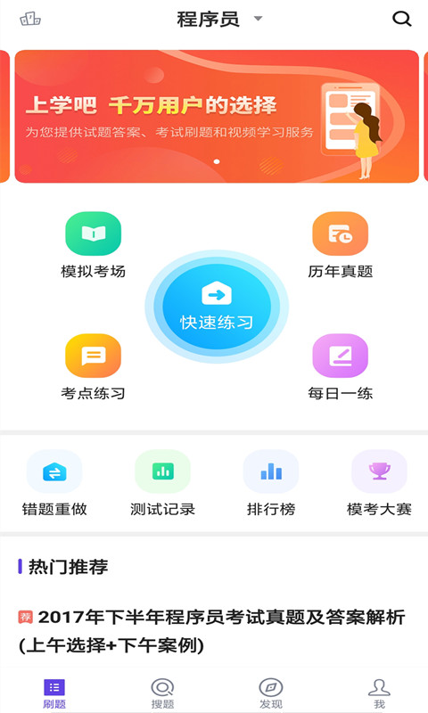 电梯考试v2.1.0截图1