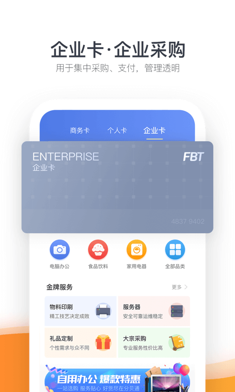 分贝通v3.8.2截图4