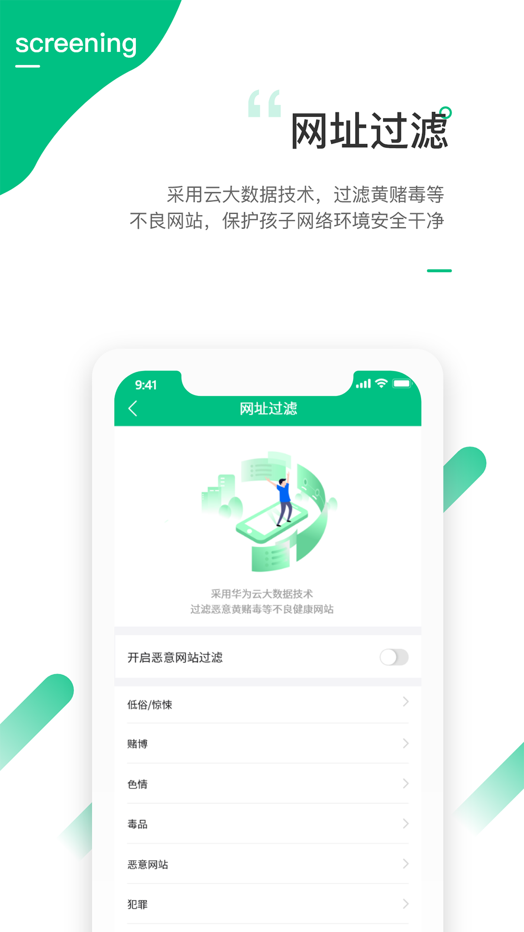 爱学生v3.3.19截图3