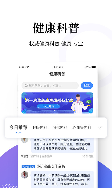 妙手医生v5.1.5截图4