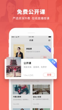 日本村日語截圖