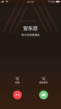 華為會議截圖