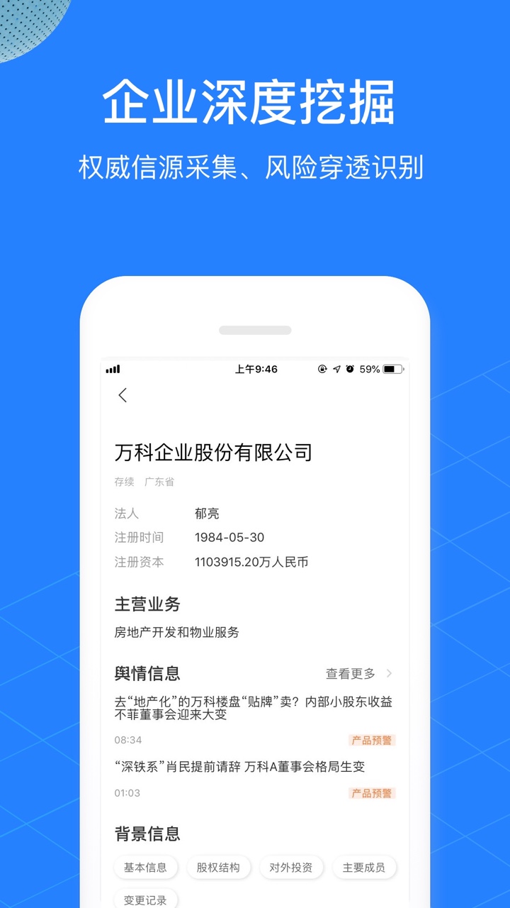 同花順預(yù)警通截圖預(yù)覽