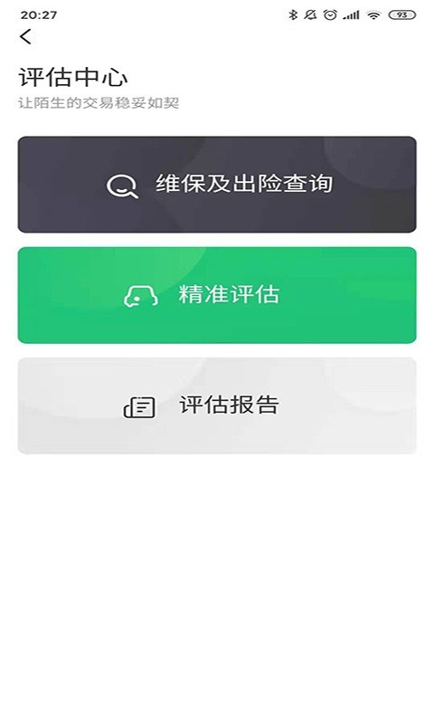 陌契管理端截图5