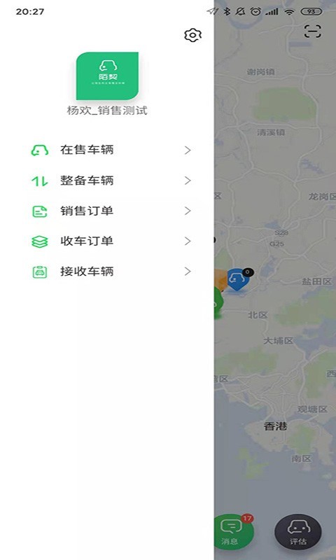 陌契管理端截图4