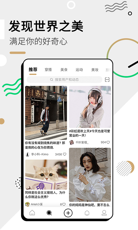 绿洲v1.8.3截图2