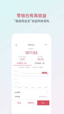 基金豆v6.3.1截图3