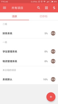 Zoho Projects截圖