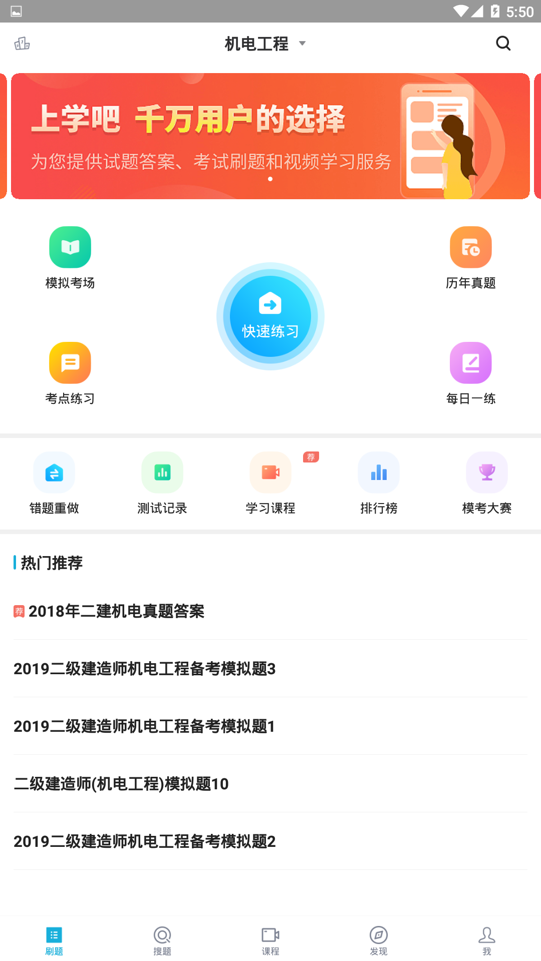 二建v2.1.0截图1