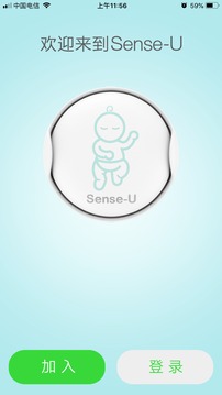 SenseU呼嚕嚕截圖