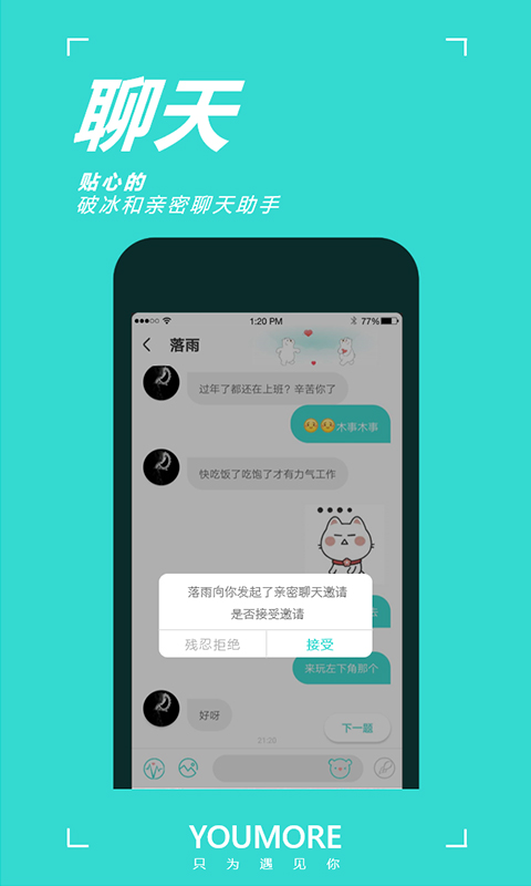 YOUMOREv2.0.2截图5