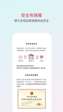 基金豆截圖