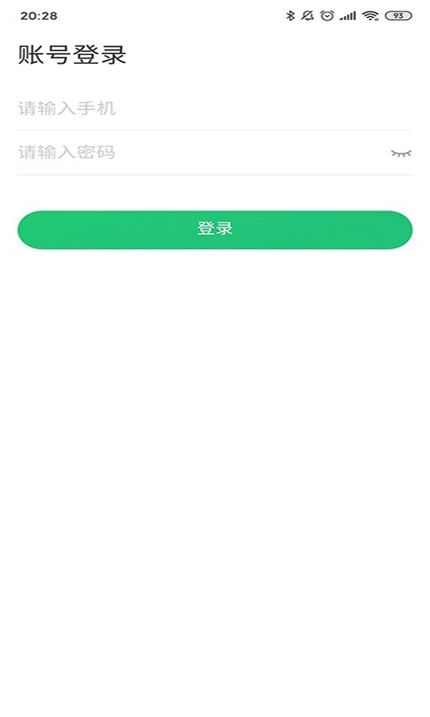 陌契管理端截图2