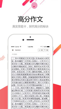 云成績截圖