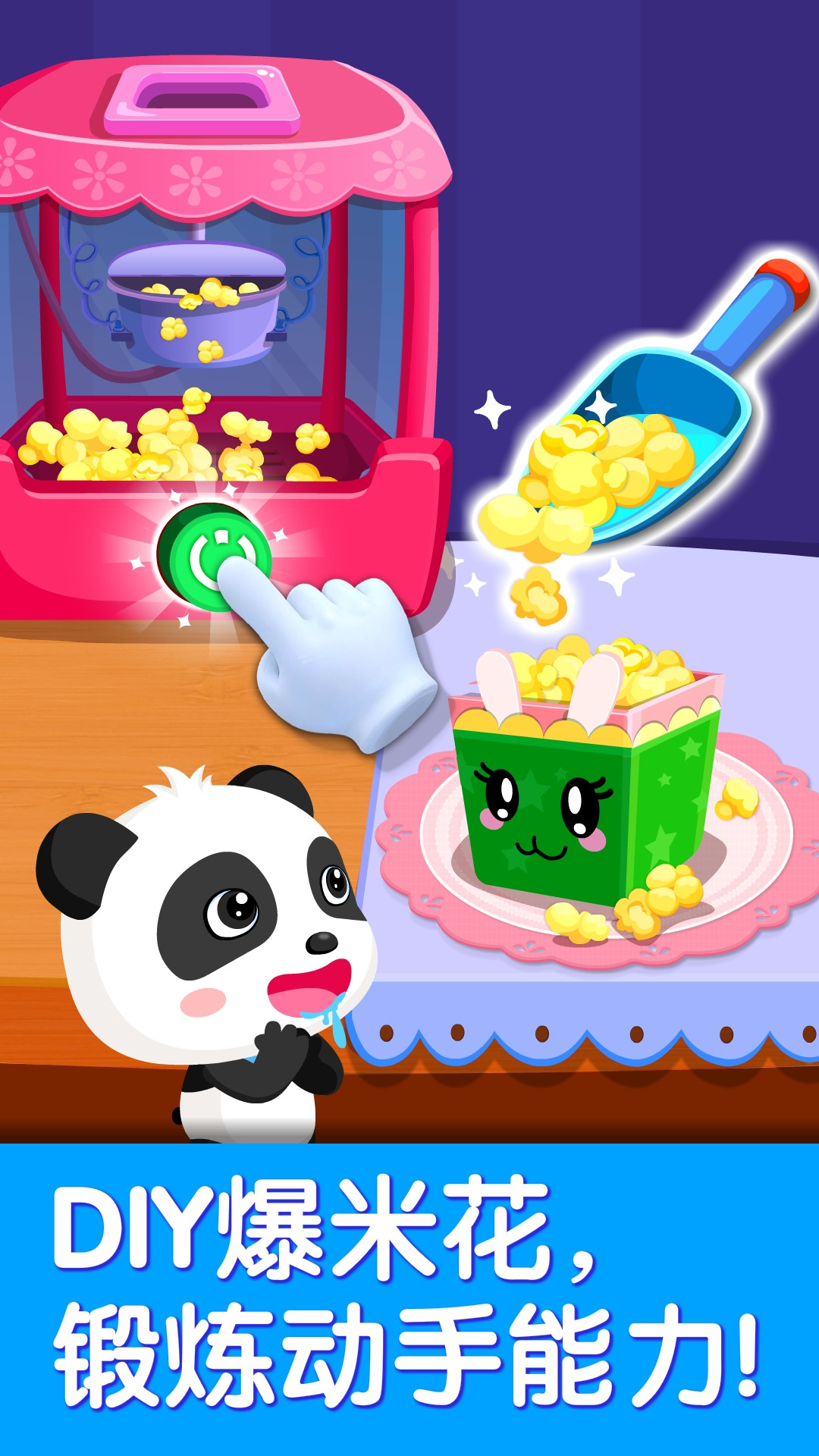 寶寶巴士世界截圖預覽