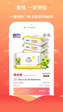樂(lè)享安逸截圖