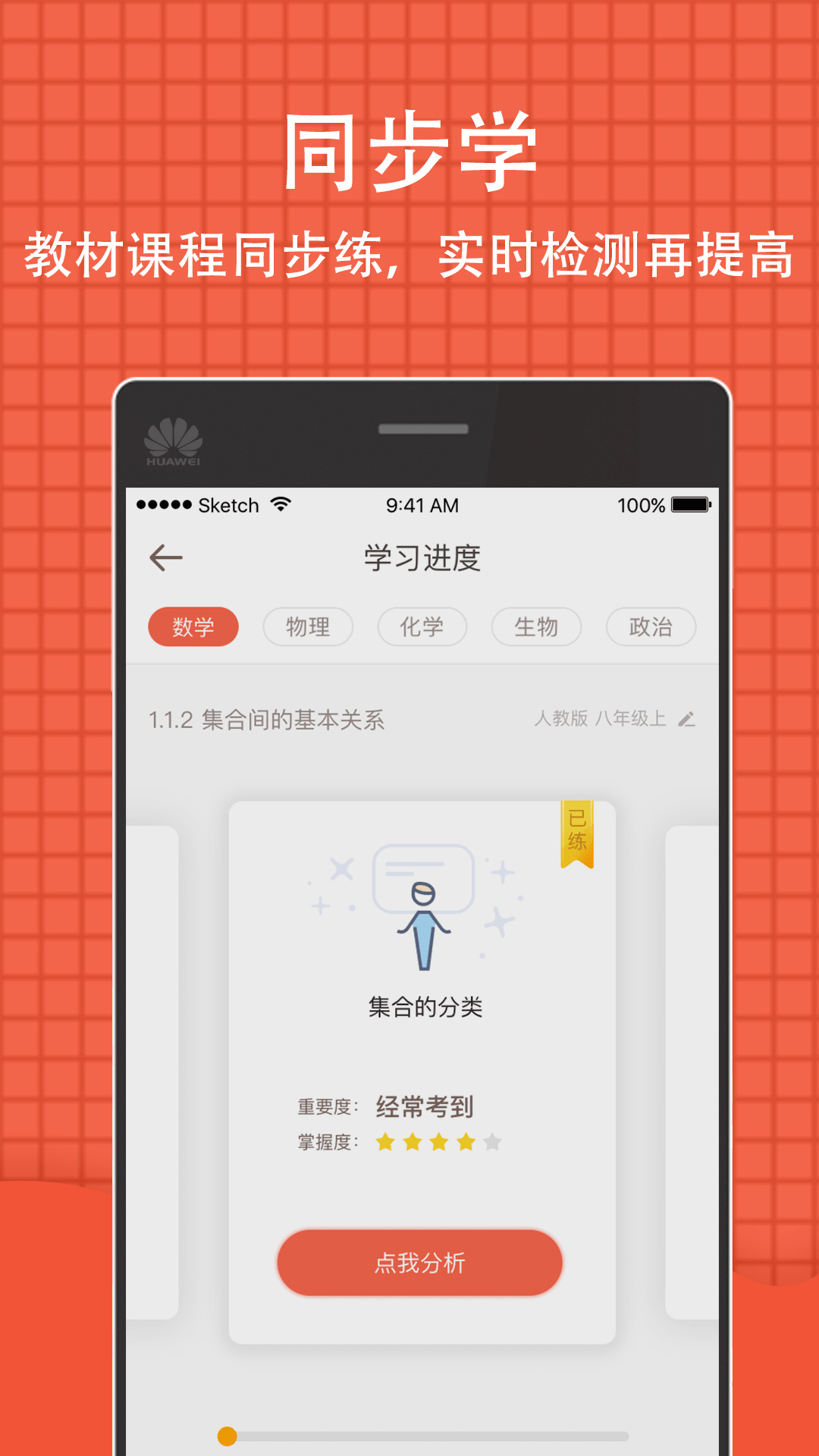 好分数学生版v4.2.2截图4