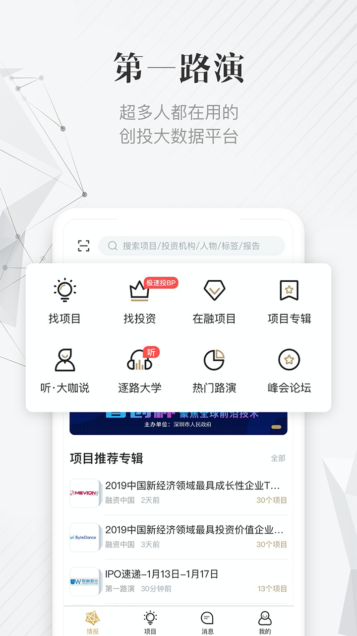 第一路演v5.6.5截图1