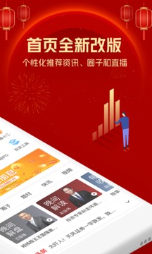 股掌柜截圖