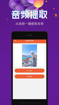 音頻提取格式轉(zhuǎn)換截圖