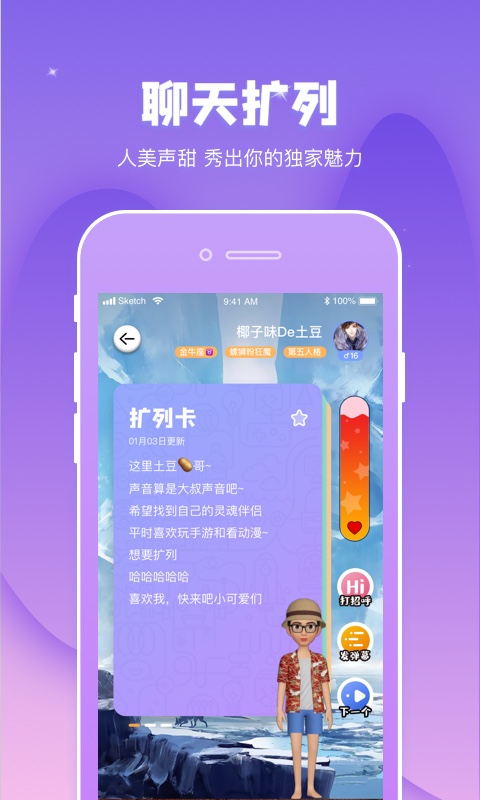 幸识v1.1.2截图2