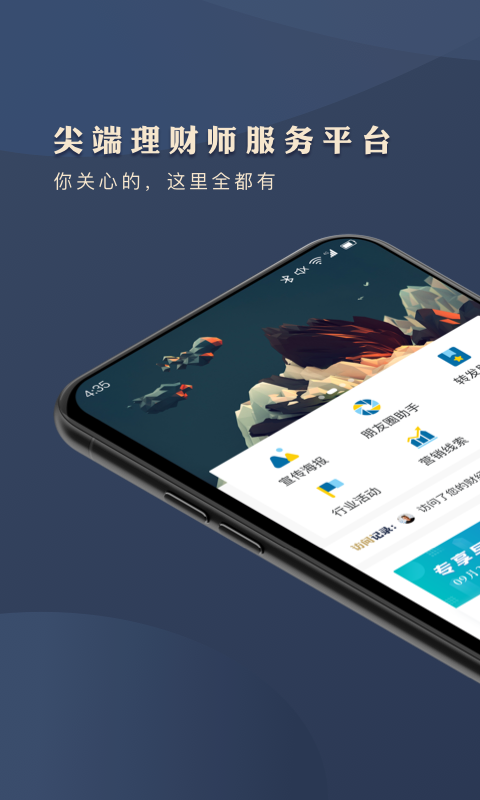 TIP专投v1.2.6截图1