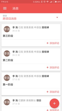 Zoho Projects截圖