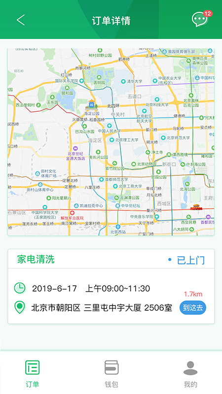 平头i修哥师傅端截图3