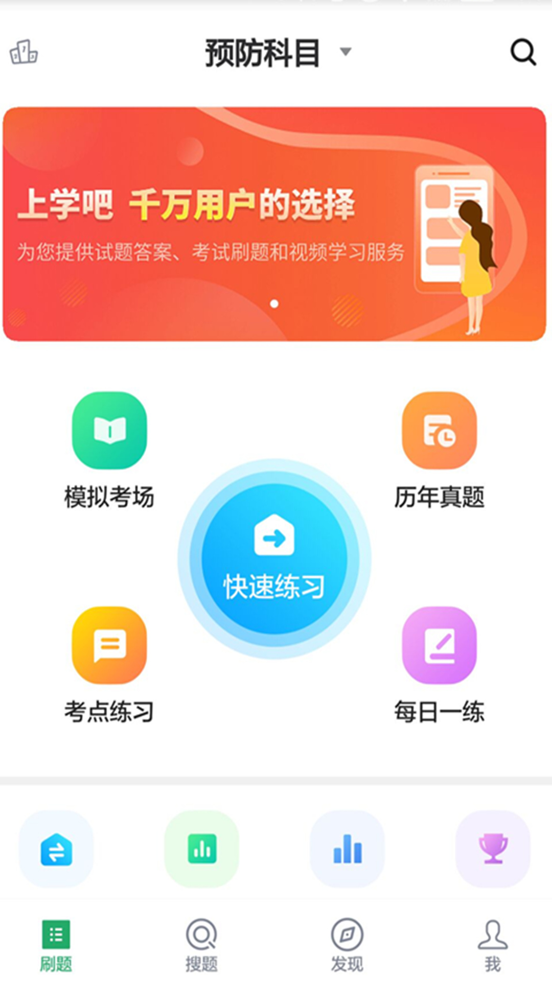 兽医资格考试题库v2.1.0截图1