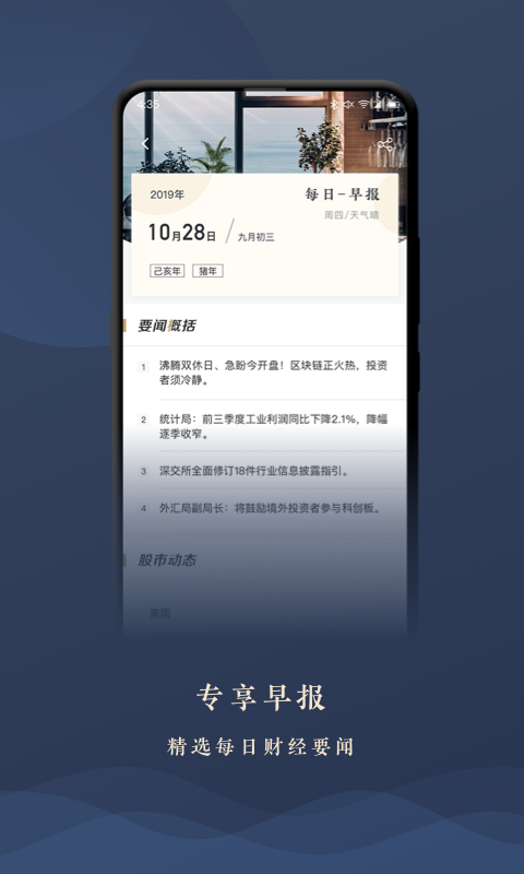 TIP专投v1.2.6截图3