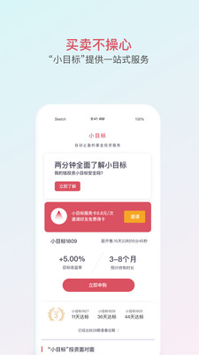 基金豆v6.3.1截图1