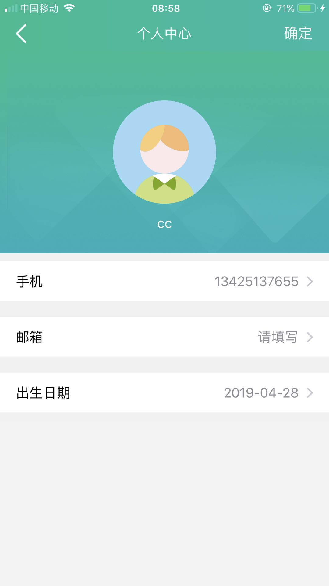 智能溫度計截圖預覽