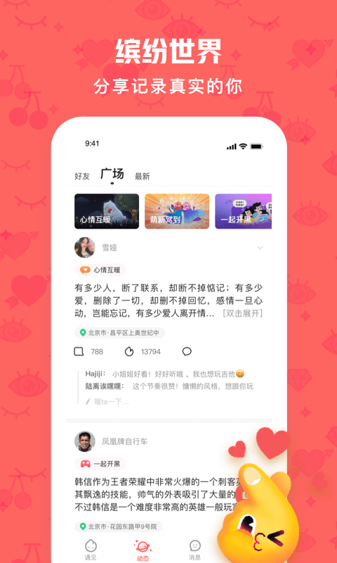 火花Chatv2.5.8截图3