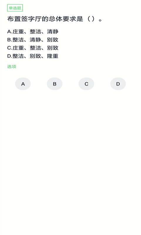 税务师v2.2.0截图3