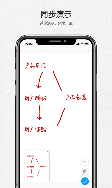 好信云会议v3.2.4截图3