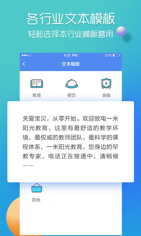 彩铃易v3.1.5截图5