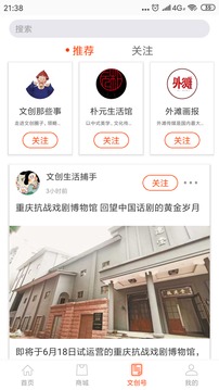 人民日報文創(chuàng)截圖