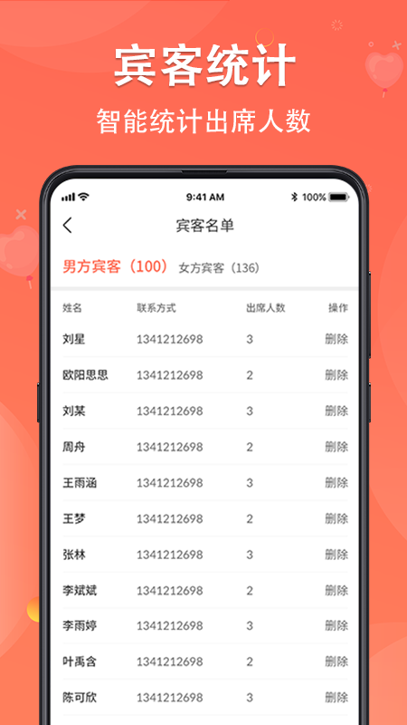 请柬DIYv3.4.0截图3