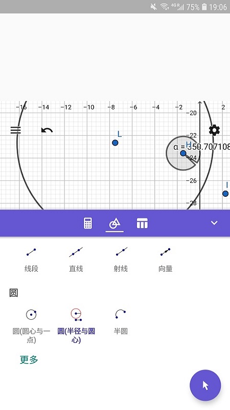 二维绘图截图4