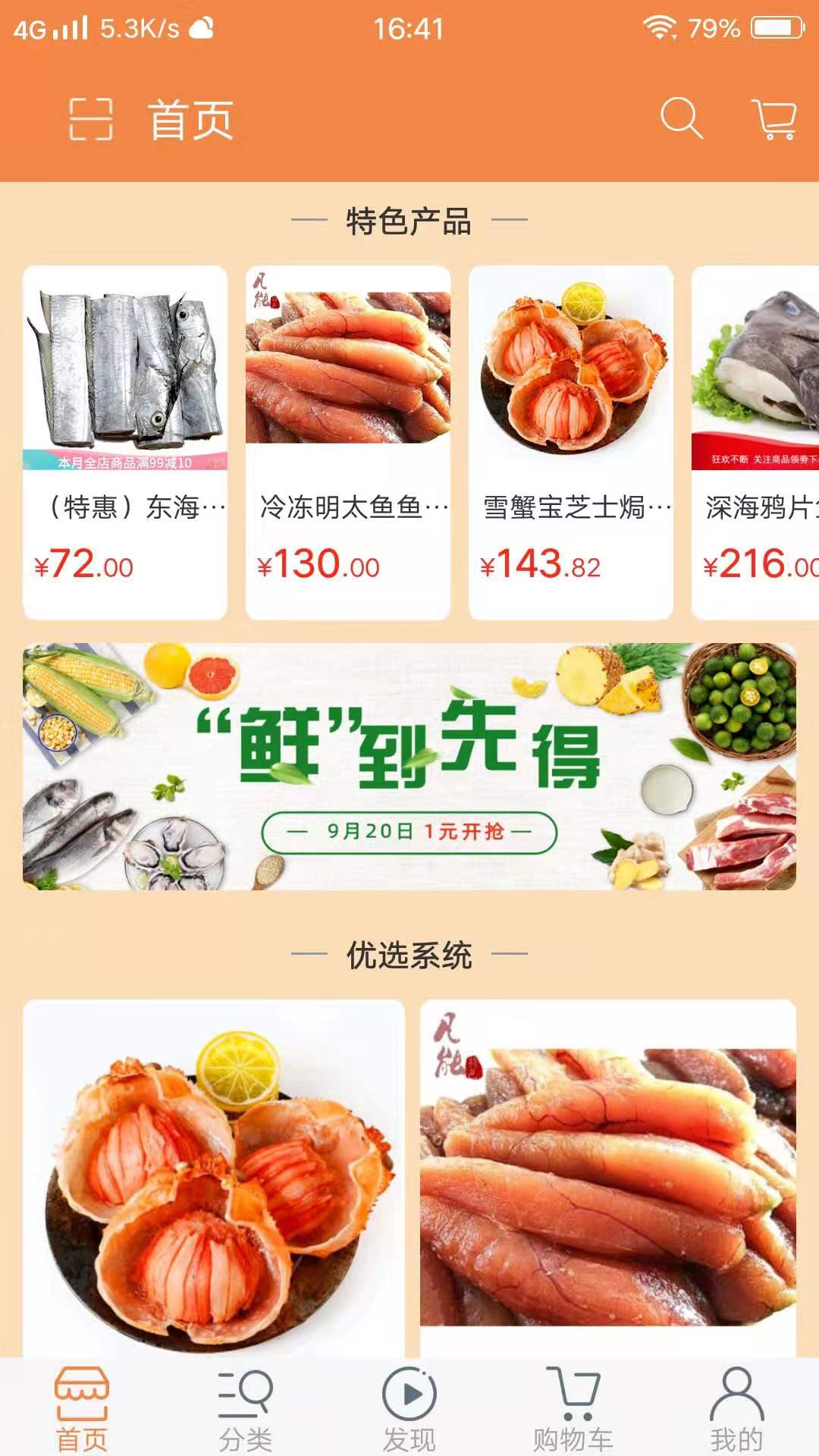 趣食尚截图2