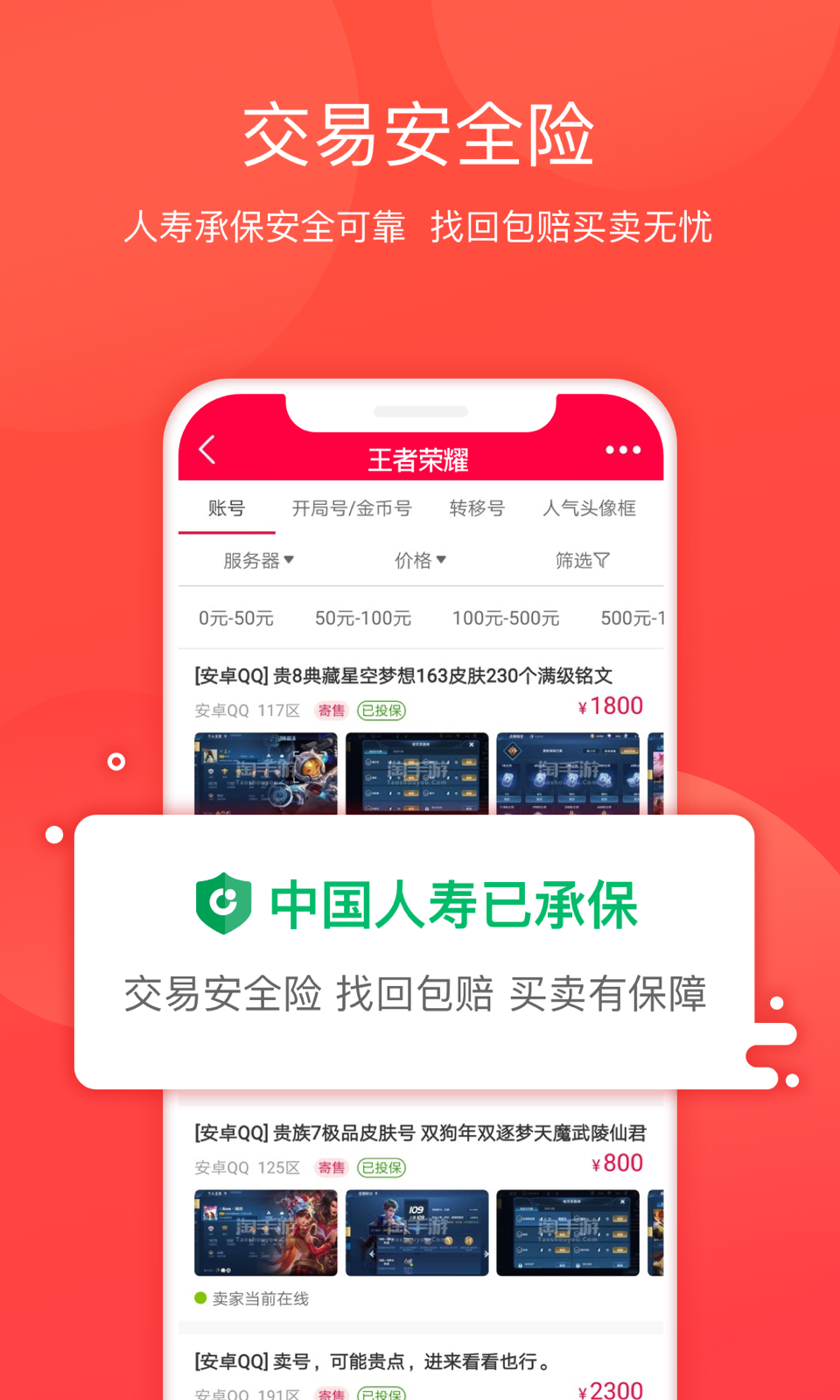 淘手游v3.1.9截图4