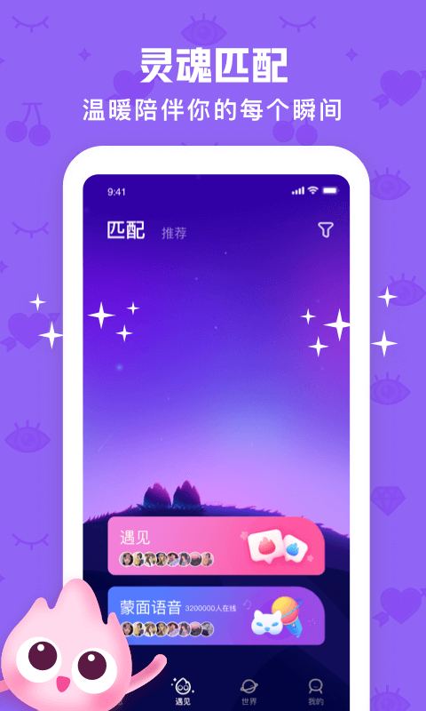 火花Chatv2.5.8截图1