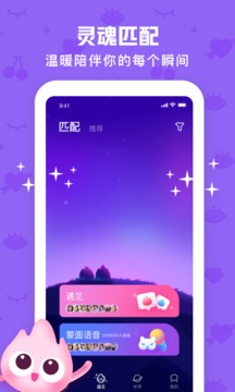 火花Chat截圖