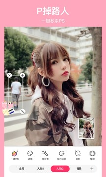 馬卡龍截圖