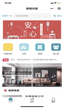 暖暖房屋截圖
