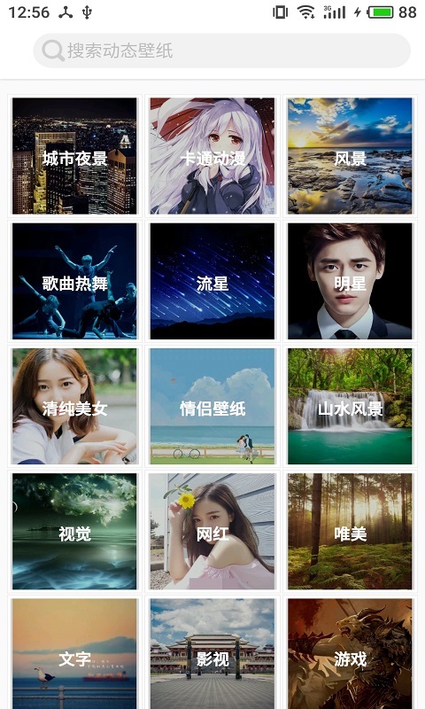 圖片大全截圖預(yù)覽