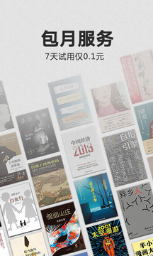 Kindle閱讀截圖